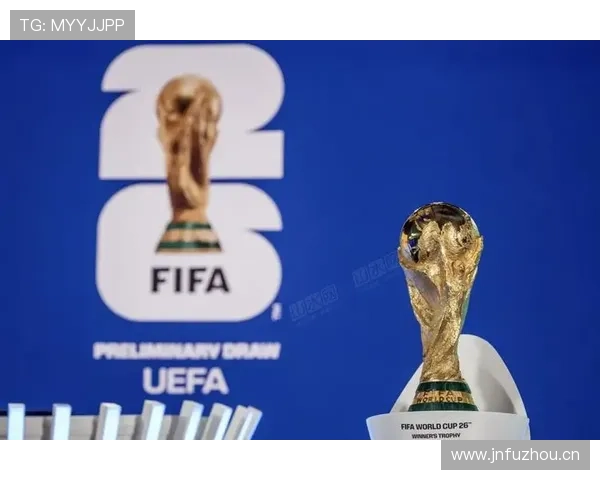 2026世界杯出线名额怎么确定 2026世界杯出线名额怎么确定